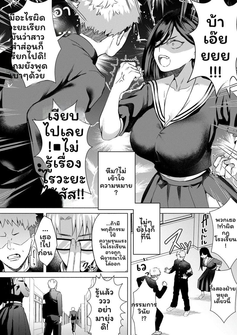 อ่านโดจิน จูบแล้วท้อง แปลไทย